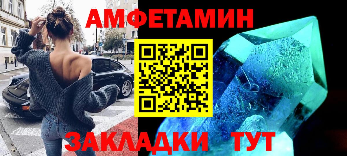 АМФЕТАМИН 97%  АМФ  нарко площадка какой сайт  АМФ  Вход с VPN  Усть-Илимск 