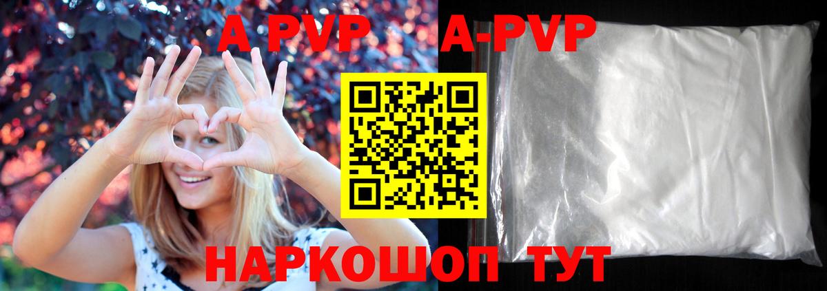 A PVP Соль Усть-Илимск
