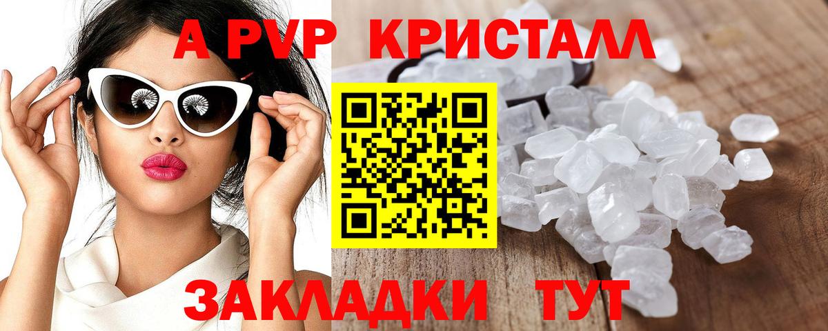 APVP СК КРИС  наркошоп  Вход с VPN  Усть-Илимск  A PVP СК  А ПВП СК КРИС 