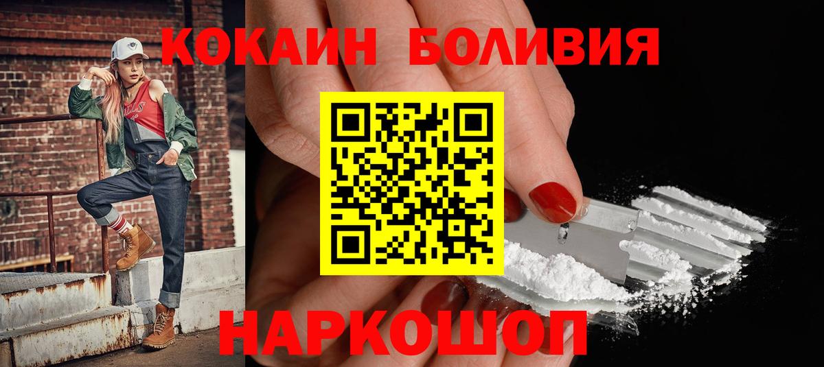Усть-Илимск  Кокаин Перу  Вход с VPN  COCAIN Колумбийский 