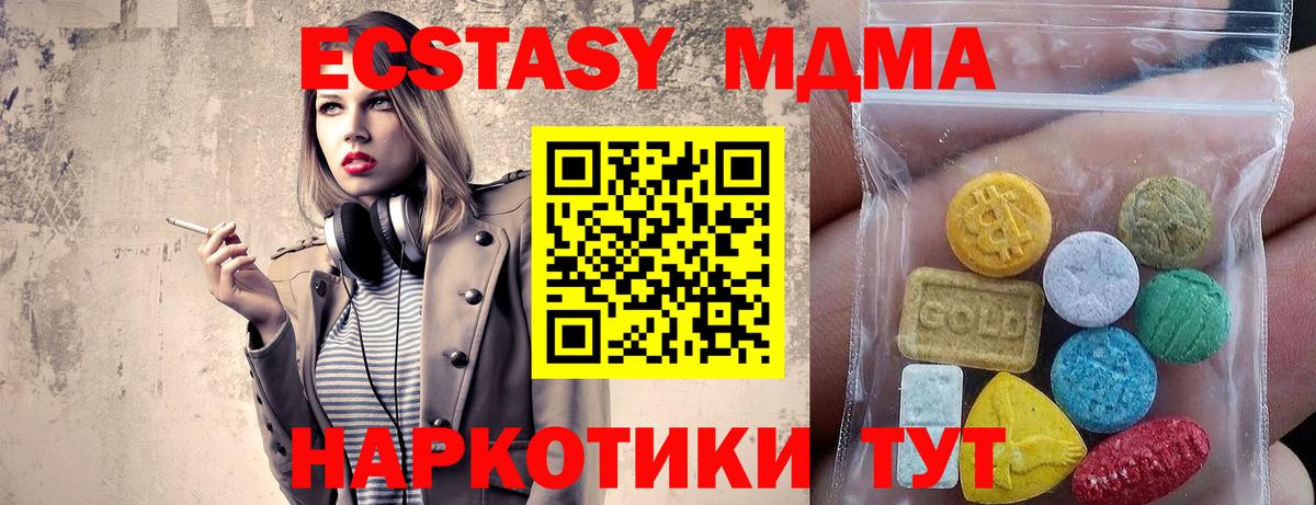 ЭКСТАЗИ Philipp Plein  Экстази  Усть-Илимск  Вход с VPN  Ecstasy 250 мг 