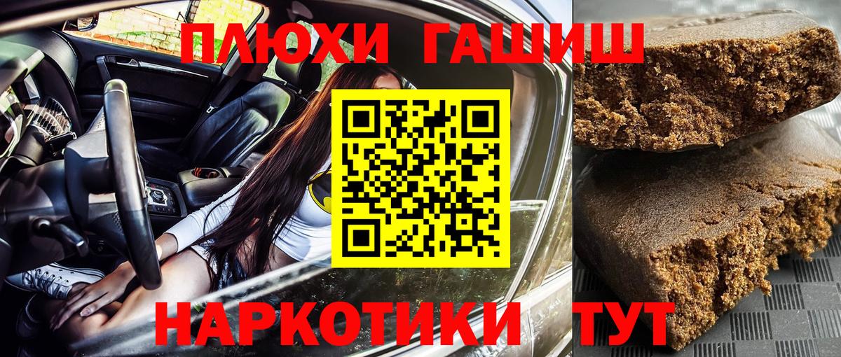 Гашиш hashish Усть-Илимск