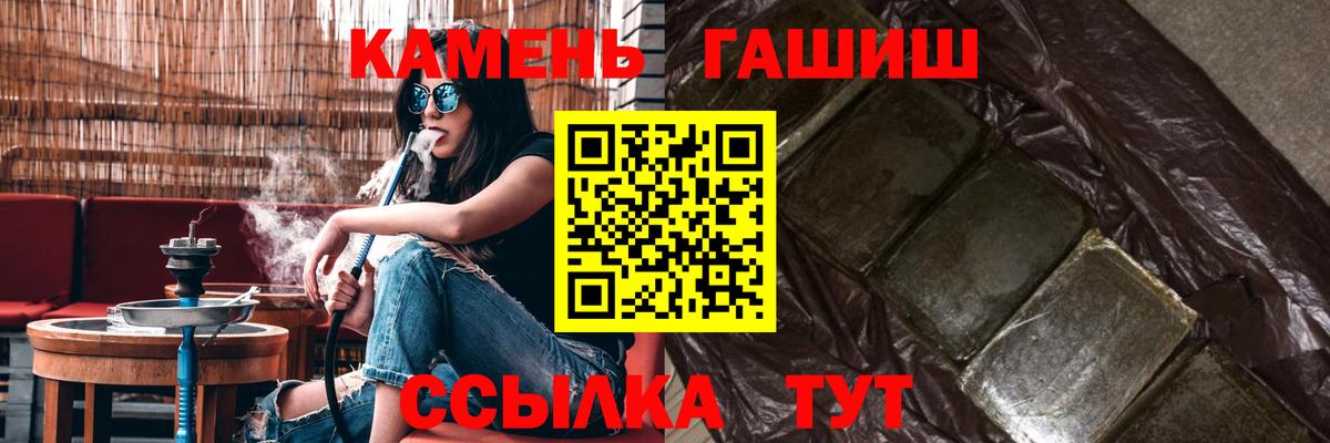 ГАШ гарик  Вход с VPN  ГАШИШ убойный  Усть-Илимск 