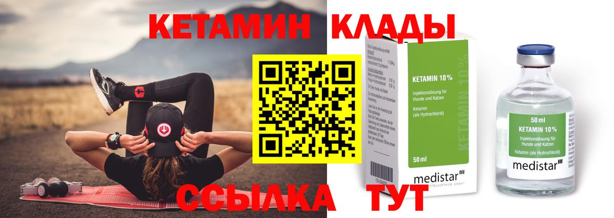 КЕТАМИН ketamine  Вход с VPN  Кетамин ketamine  Усть-Илимск 