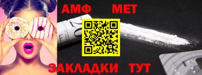 амфетамин Краснодар