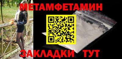 амфетамин Краснодар