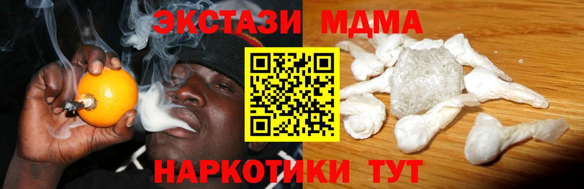 MDMA кристаллы  MDMA  Усть-Илимск  Вход с VPN  MDMA Molly 