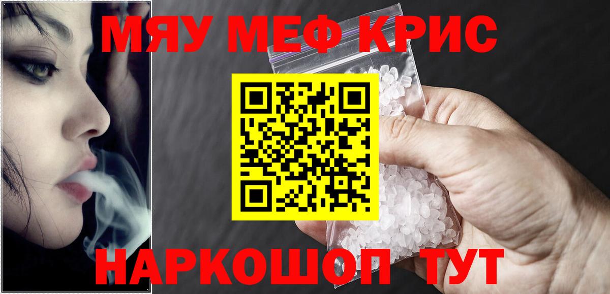 Мефедрон  МЯУ-МЯУ мука  Вход с VPN  Усть-Илимск 