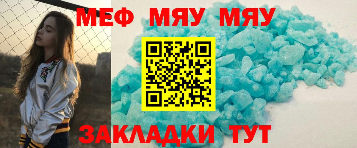 МЕФ мука Усть-Илимск