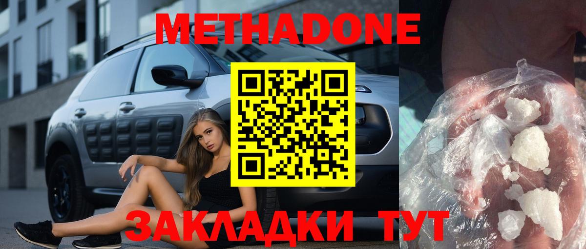 Усть-Илимск  Метадон VHQ  Вход с VPN    зеркало  МЕТАДОН VHQ 