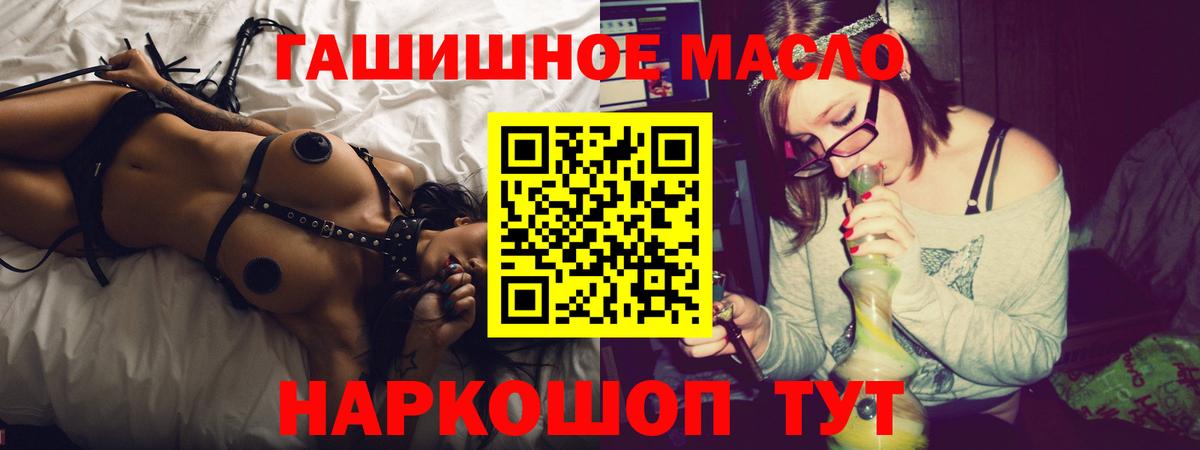 Дистиллят ТГК концентрат  Вход с VPN  Усть-Илимск 