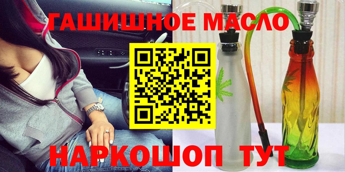 ТГК гашишное масло Усть-Илимск